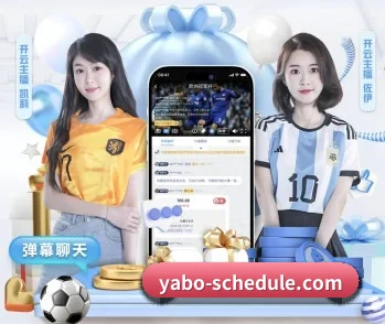 亚博赛事的故事 - 体育资讯内容服务
