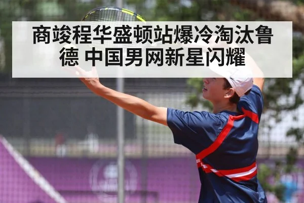 tennis serve action