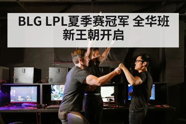 esports team celebration