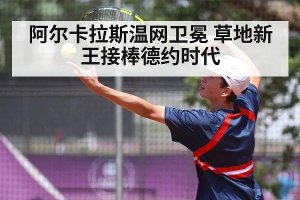 tennis player serving
