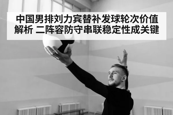 volleyball player serving
