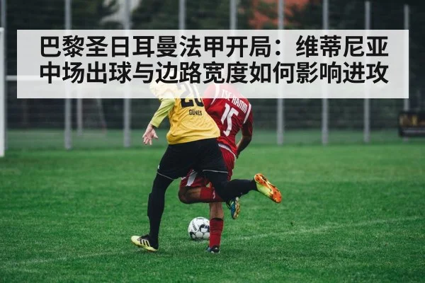 soccer winger wide play