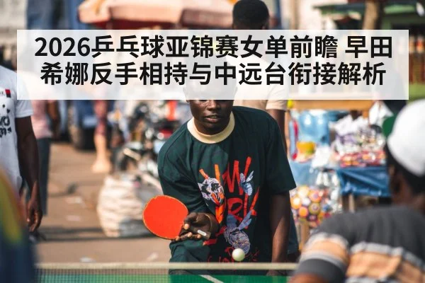 table tennis player mid distance