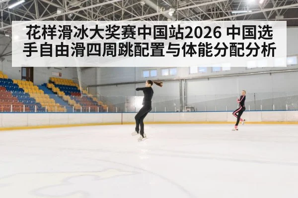 figure skating jump