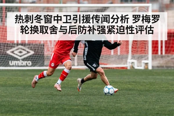 soccer team defense in stadium