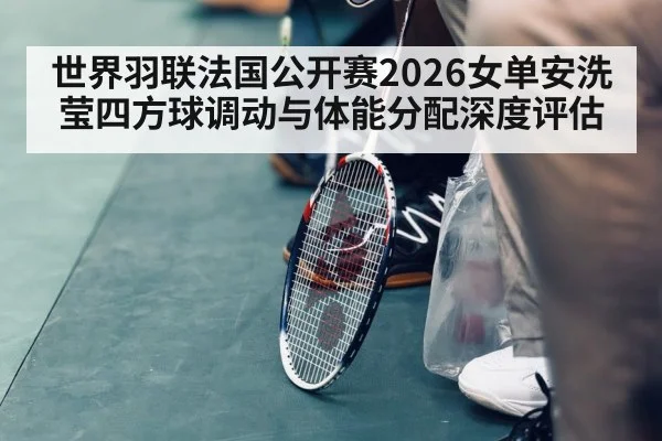 badminton tournament indoor court