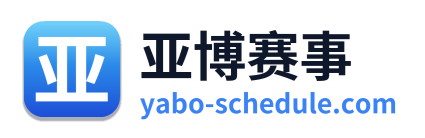 亚博赛事